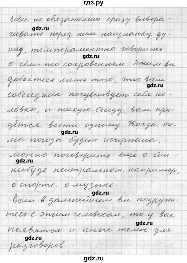 ГДЗ по русскому языку 9 класс Шмелев   глава 3 - 117, Решебник №1