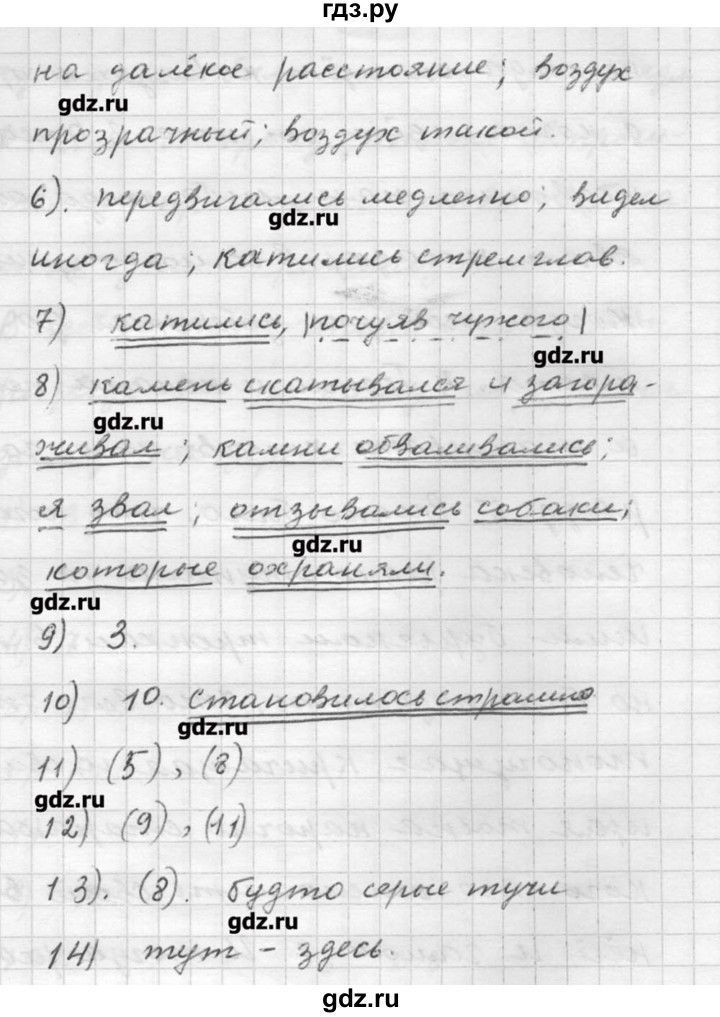 ГДЗ по русскому языку 9 класс Шмелев   глава 3 - 160, Решебник №1