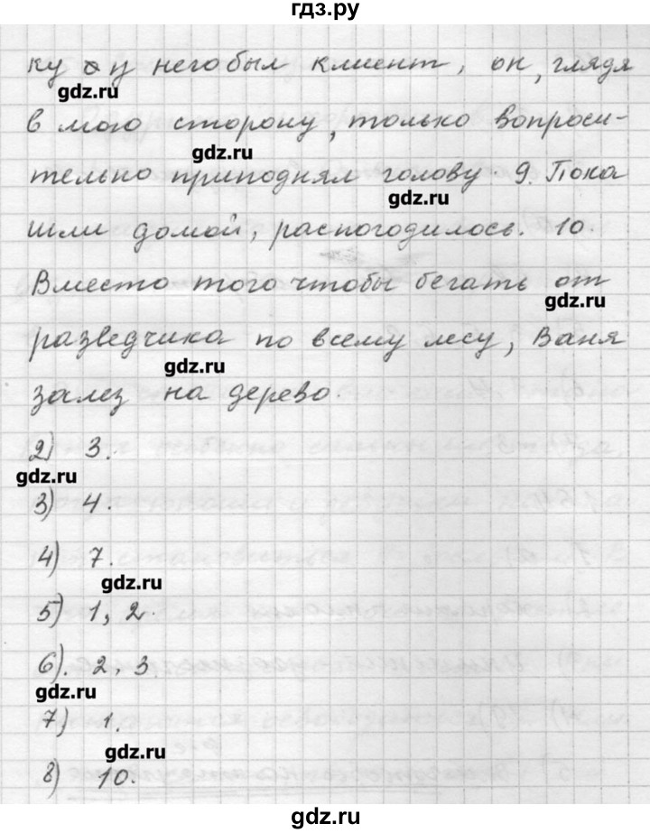ГДЗ по русскому языку 9 класс Шмелев   глава 3 - 161, Решебник №1