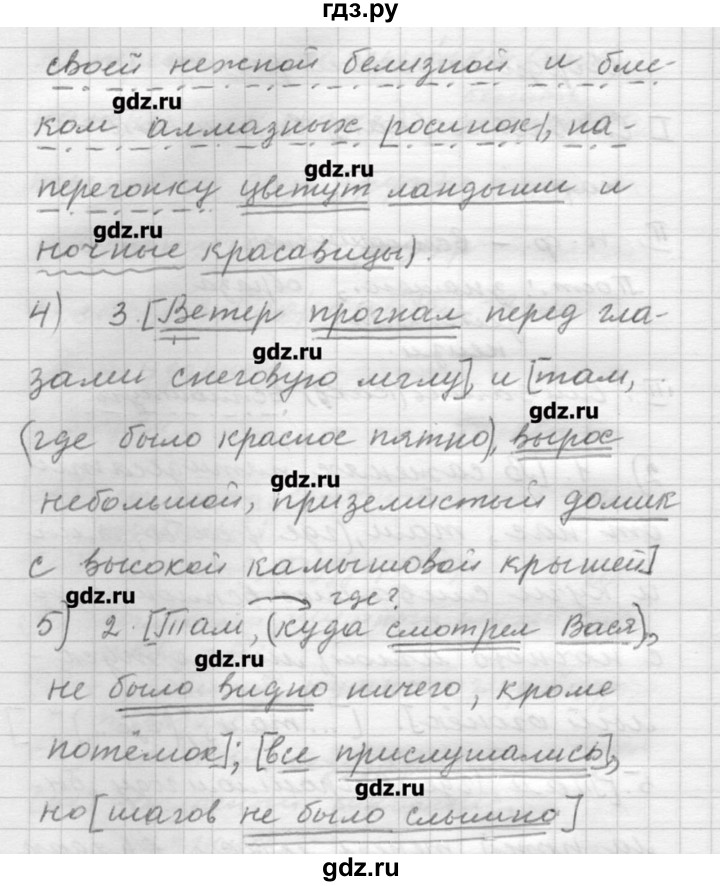 ГДЗ по русскому языку 9 класс Шмелев   глава 3 - 46, Решебник №1
