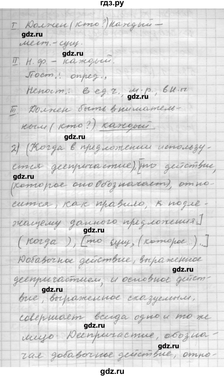 ГДЗ по русскому языку 9 класс Шмелев   глава 3 - 51, Решебник №1