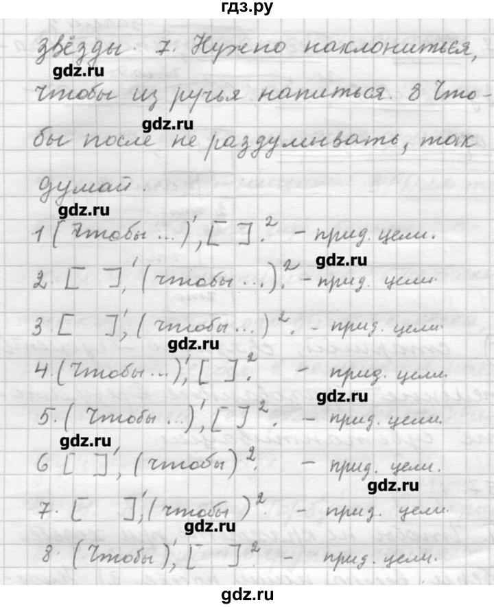 ГДЗ по русскому языку 9 класс Шмелев   глава 3 - 57, Решебник №1