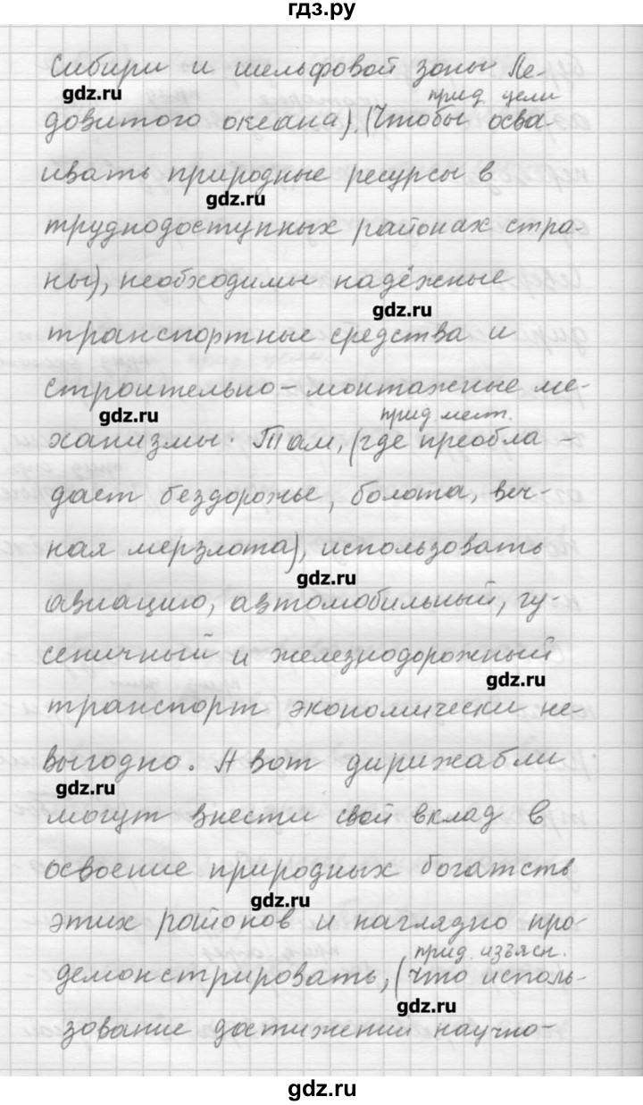 ГДЗ по русскому языку 9 класс Шмелев   глава 3 - 61, Решебник №1