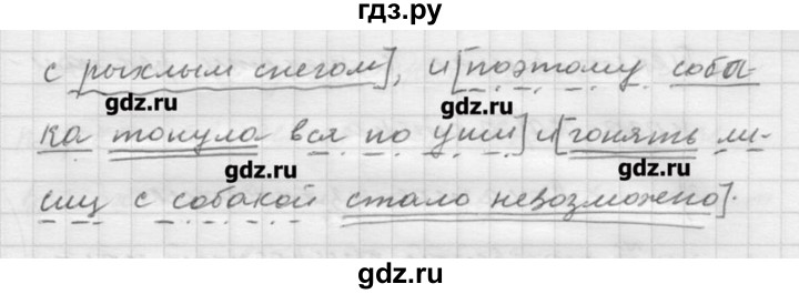 ГДЗ по русскому языку 9 класс Шмелев   глава 3 - 70, Решебник №1