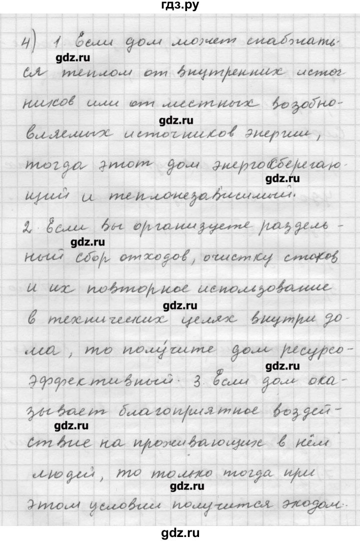 ГДЗ по русскому языку 9 класс Шмелев   глава 3 - 78, Решебник №1