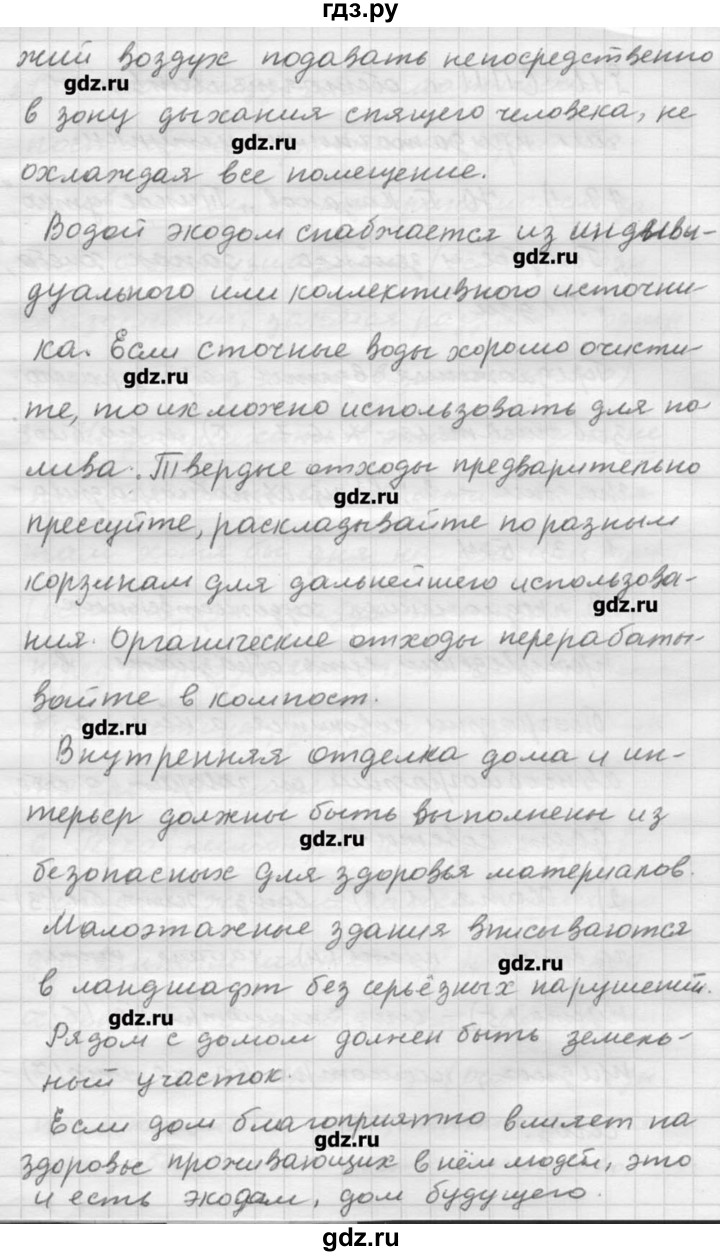 ГДЗ по русскому языку 9 класс Шмелев   глава 3 - 78, Решебник №1