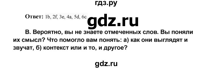 ГДЗ по английскому языку 8 класс Афанасьева Rainbow  часть 1. страница - 85, Решебник №1 2017
