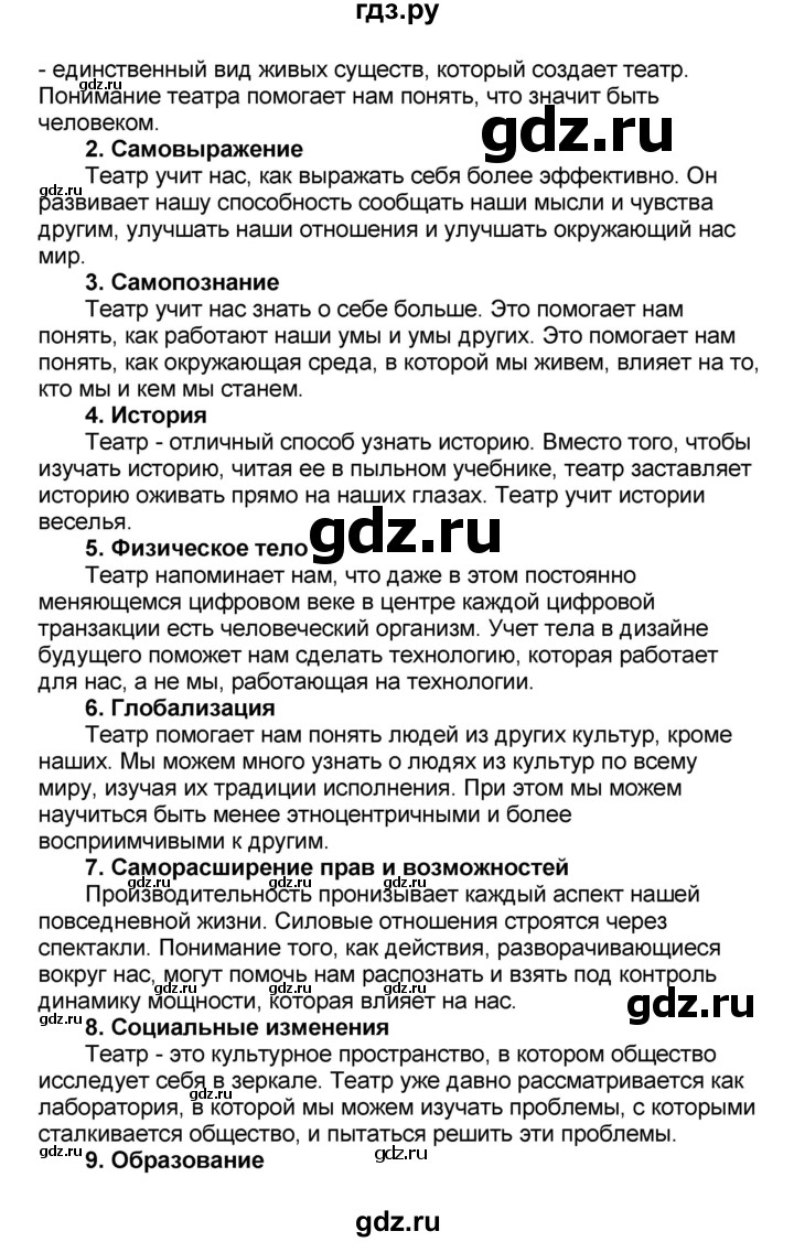 ГДЗ по английскому языку 8 класс Афанасьева Rainbow  часть 1. страница - 85, Решебник №1 2017