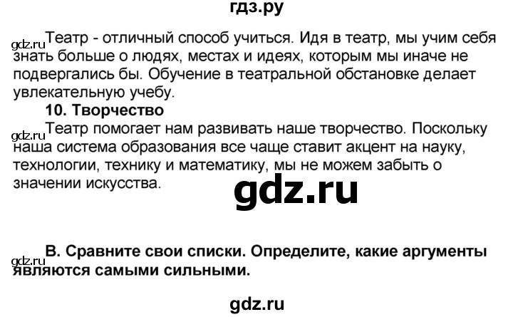 ГДЗ по английскому языку 8 класс Афанасьева Rainbow  часть 1. страница - 85, Решебник №1 2017