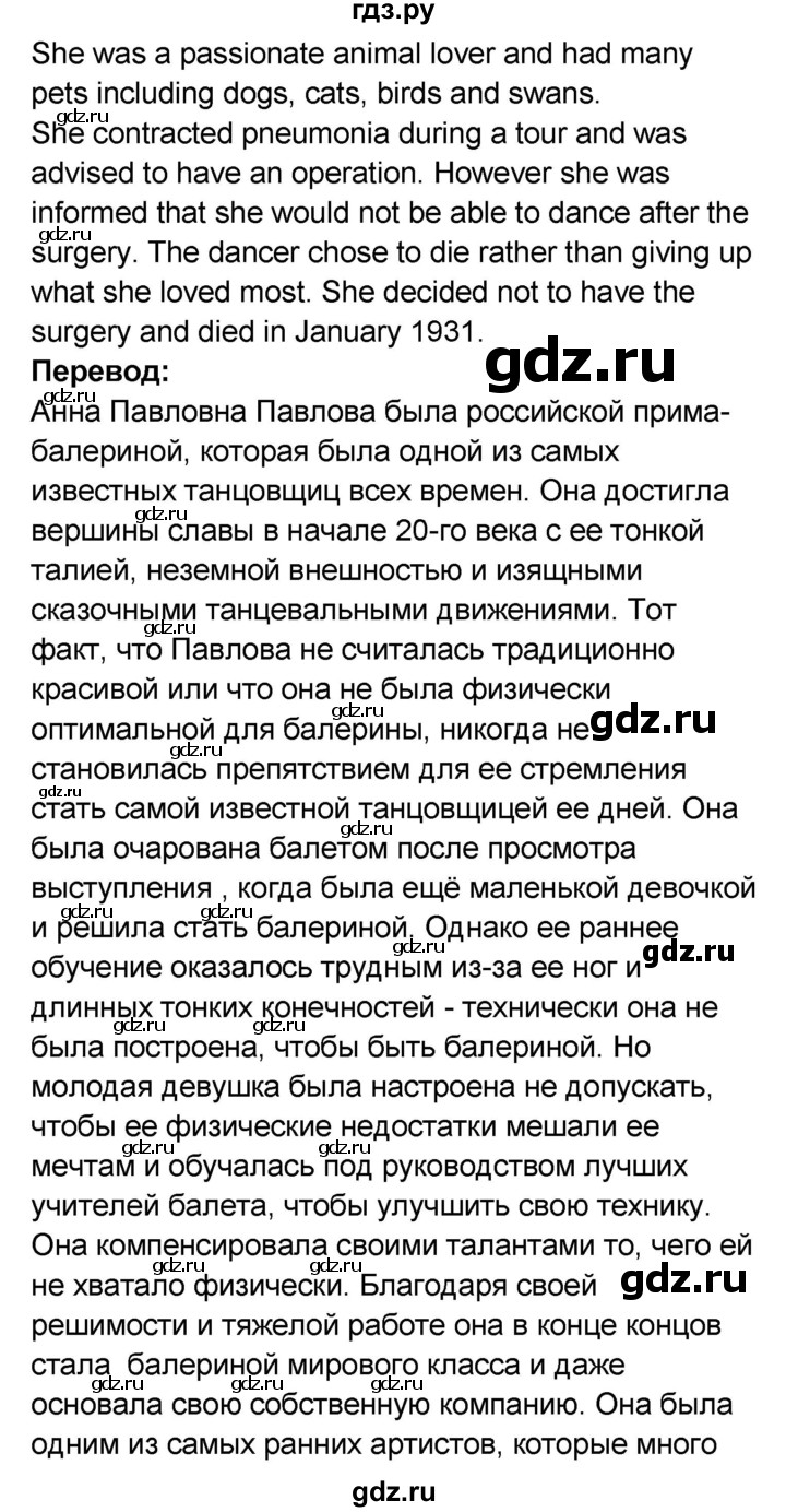 ГДЗ по английскому языку 8 класс Афанасьева Rainbow  часть 2. страница - 100, Решебник №1 2017