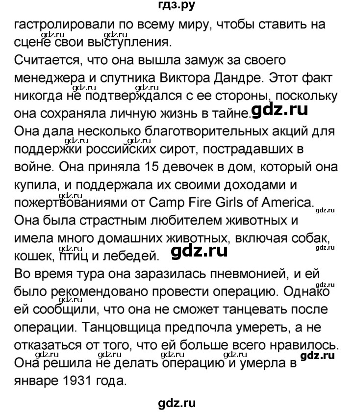 ГДЗ по английскому языку 8 класс Афанасьева Rainbow  часть 2. страница - 100, Решебник №1 2017