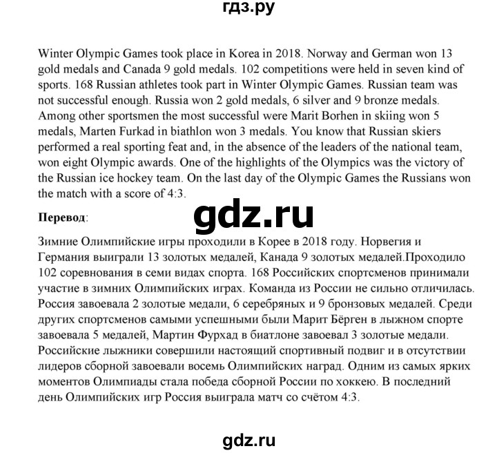 ГДЗ по английскому языку 8 класс Афанасьева Rainbow  часть 1. страница - 29, Решебник №3