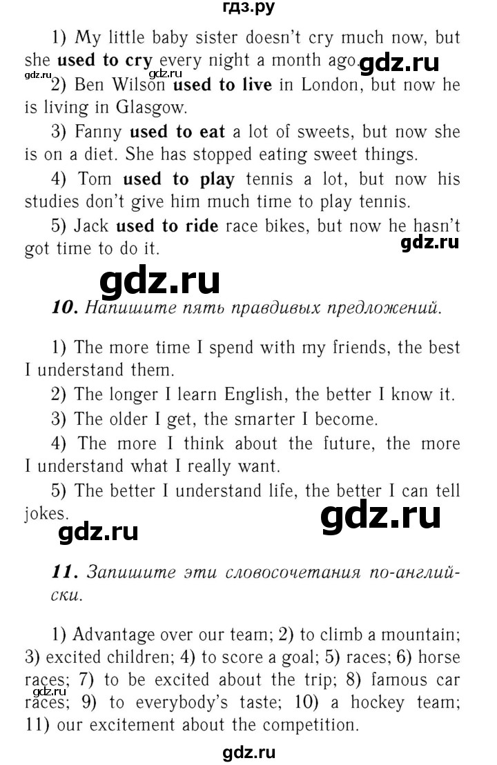 ГДЗ по английскому языку 8 класс Афанасьева   часть 1. страница - 14, Решебник №3