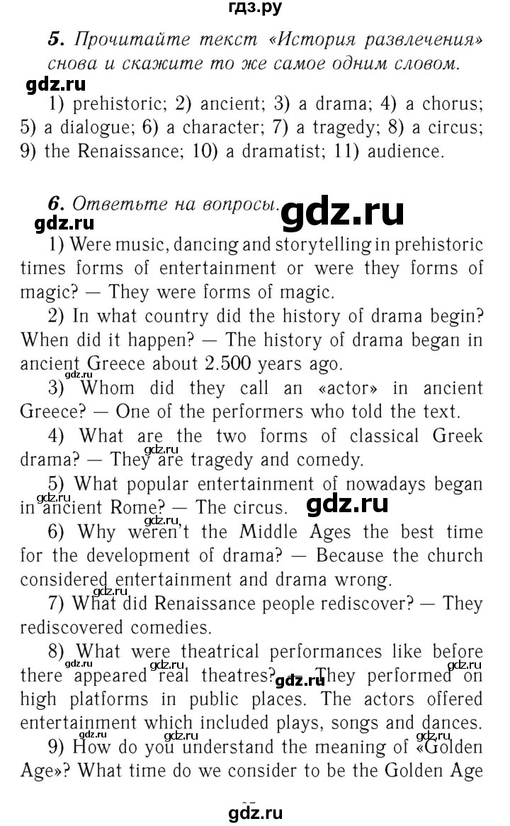 ГДЗ по английскому языку 8 класс Афанасьева   часть 1. страница - 57, Решебник №3