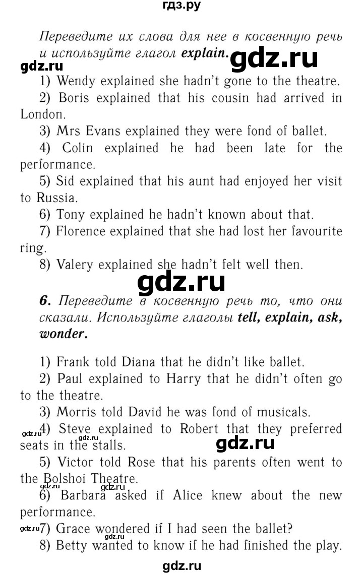 ГДЗ по английскому языку 8 класс Афанасьева Rainbow  часть 1. страница - 66, Решебник №3