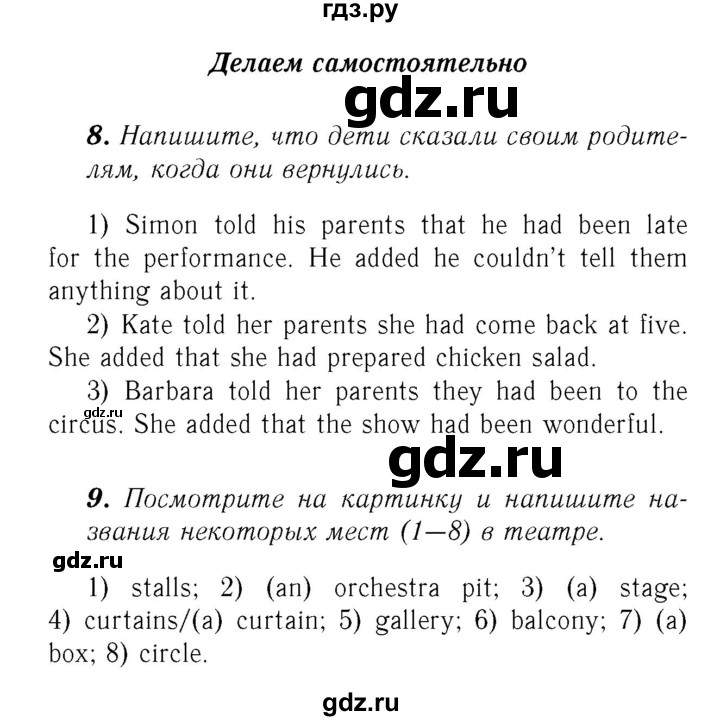 ГДЗ по английскому языку 8 класс Афанасьева   часть 1. страница - 67, Решебник №3