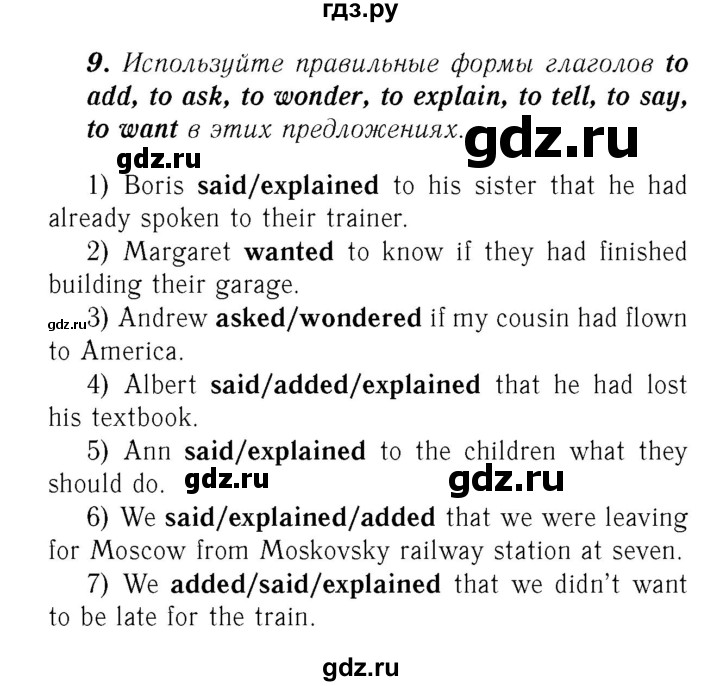 ГДЗ по английскому языку 8 класс Афанасьева   часть 1. страница - 71, Решебник №3