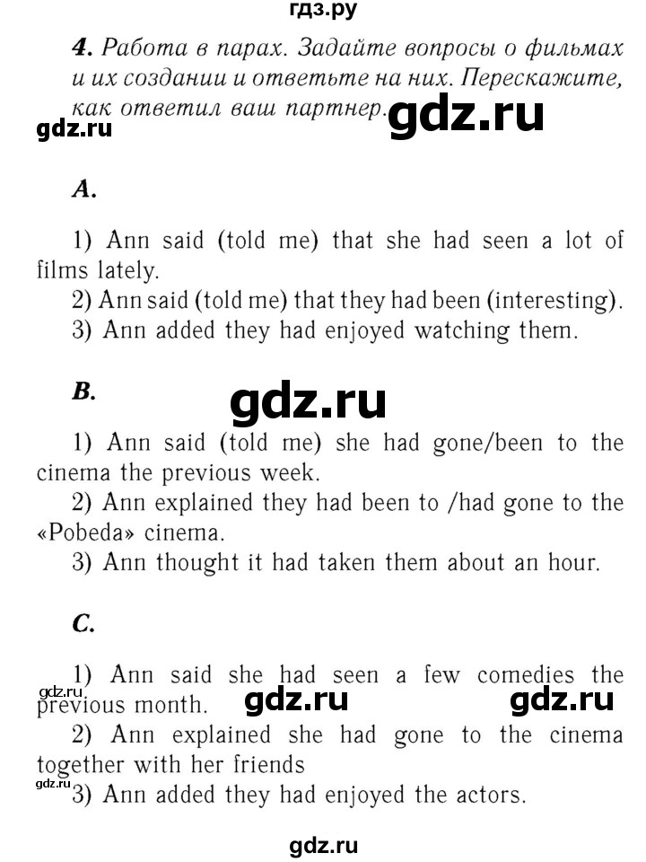 ГДЗ по английскому языку 8 класс Афанасьева   часть 2. страница - 12, Решебник №3