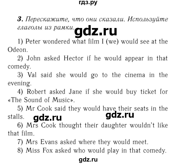 ГДЗ по английскому языку 8 класс Афанасьева   часть 2. страница - 16, Решебник №3
