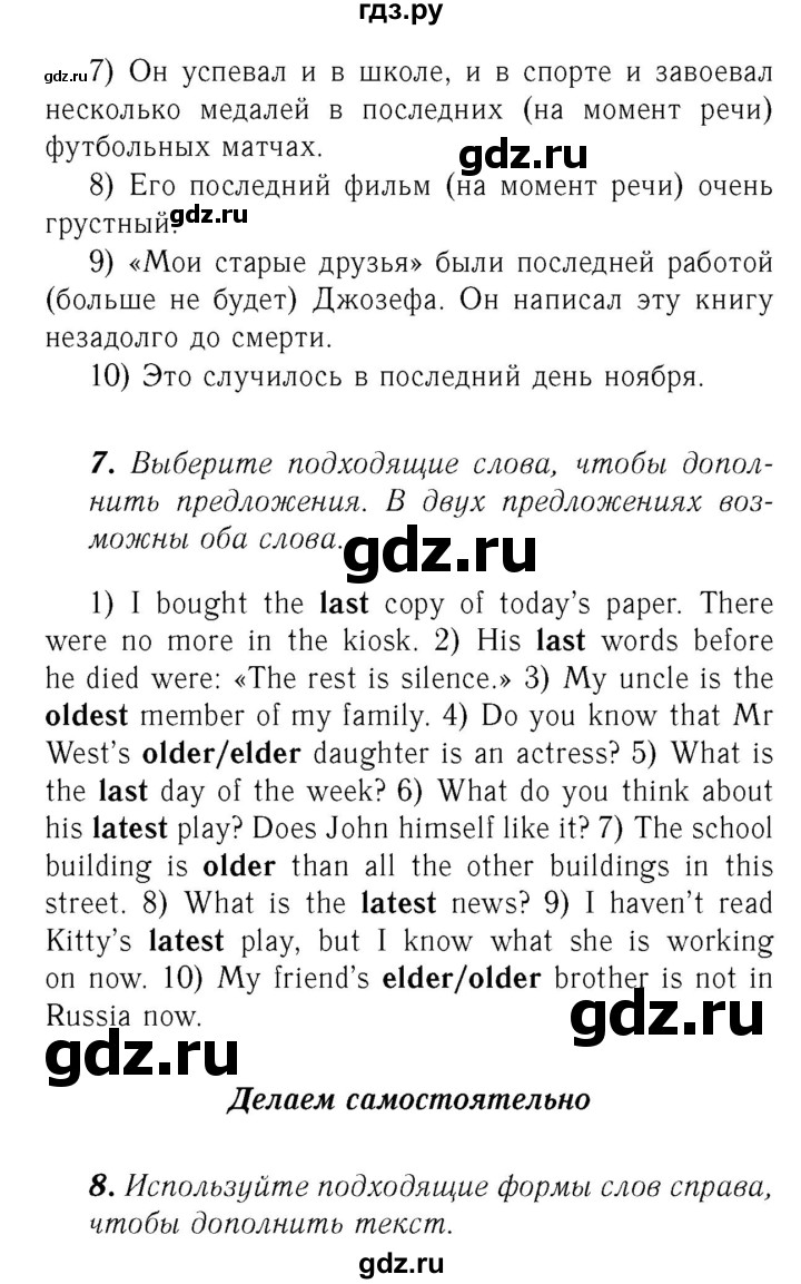 ГДЗ по английскому языку 8 класс Афанасьева   часть 2. страница - 26, Решебник №3