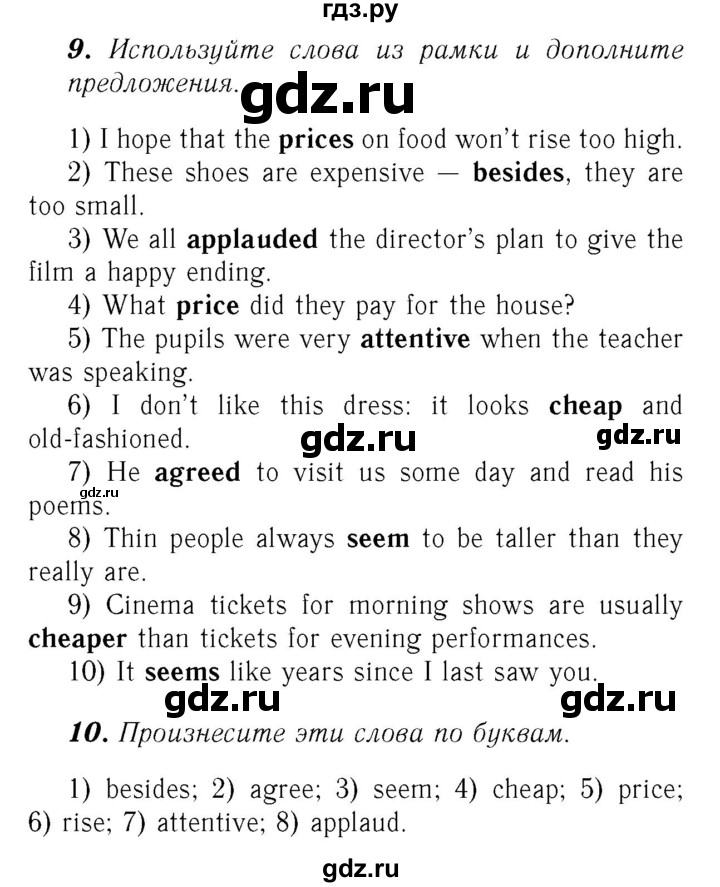 ГДЗ по английскому языку 8 класс Афанасьева Rainbow  часть 2. страница - 27, Решебник №3