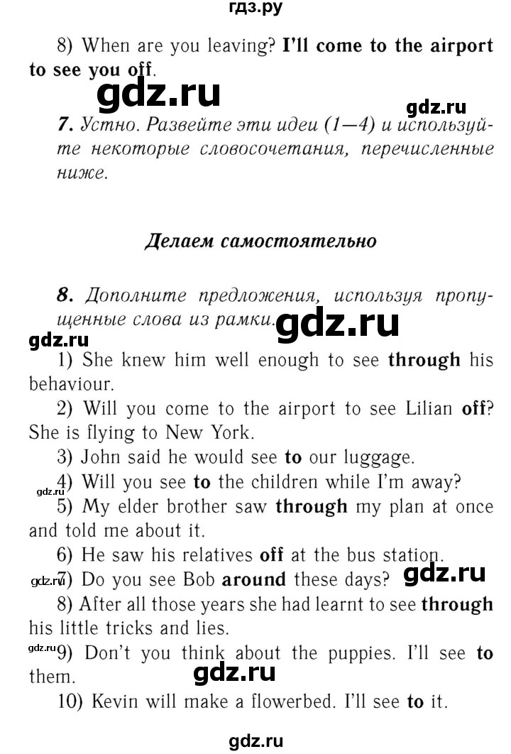ГДЗ по английскому языку 8 класс Афанасьева Rainbow  часть 2. страница - 42, Решебник №3