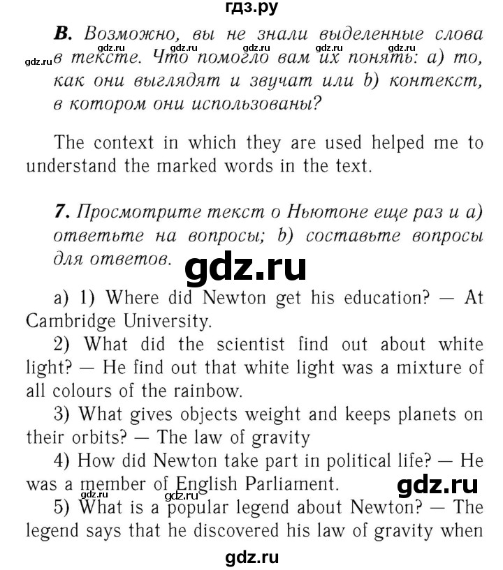 ГДЗ по английскому языку 8 класс Афанасьева   часть 2. страница - 62, Решебник №3