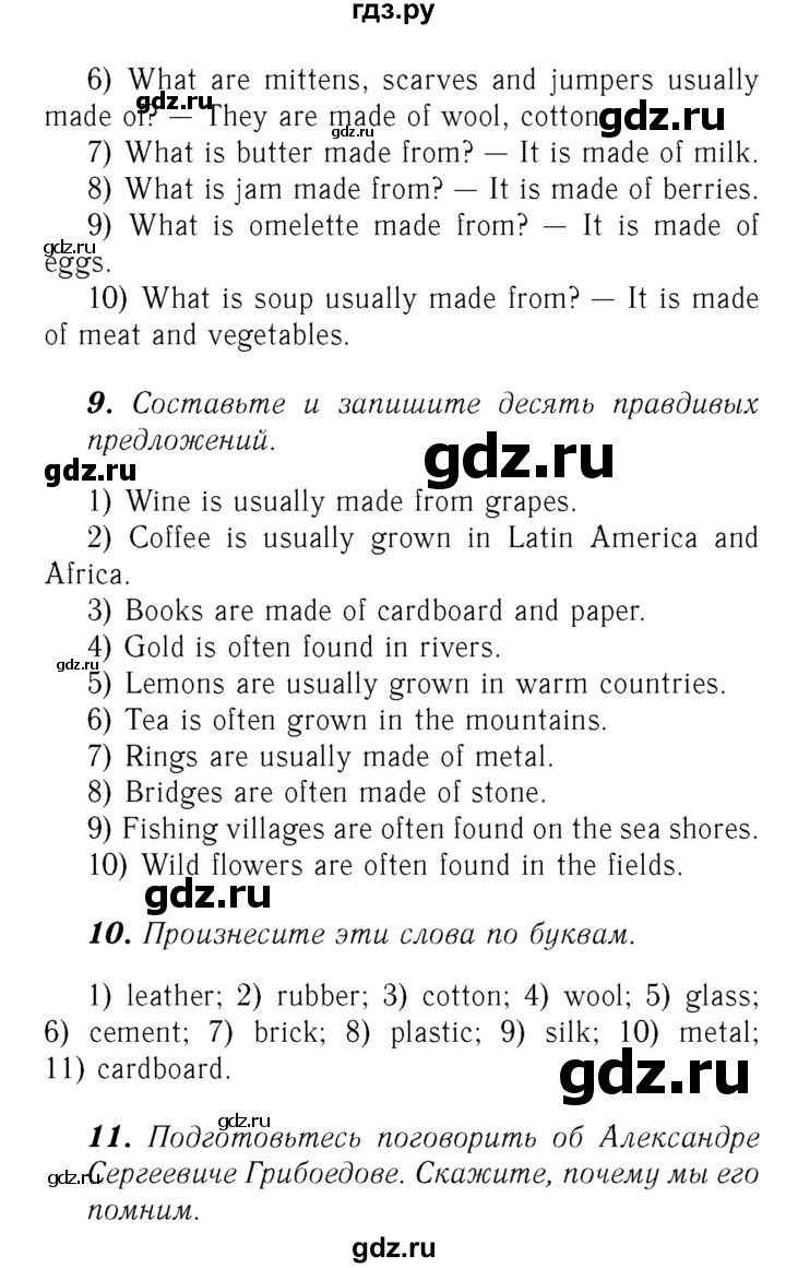 ГДЗ по английскому языку 8 класс Афанасьева   часть 2. страница - 73, Решебник №3