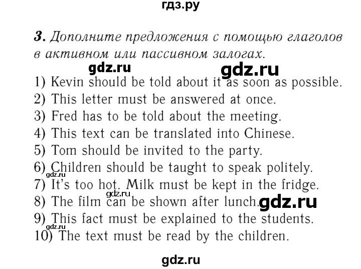 ГДЗ по английскому языку 8 класс Афанасьева   часть 2. страница - 83, Решебник №3
