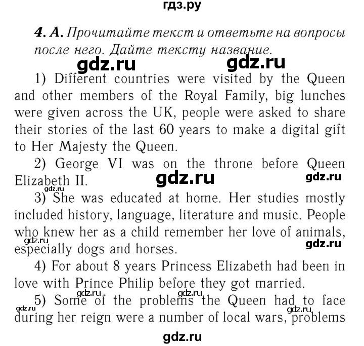 ГДЗ по английскому языку 8 класс Афанасьева   часть 2. страница - 84, Решебник №3