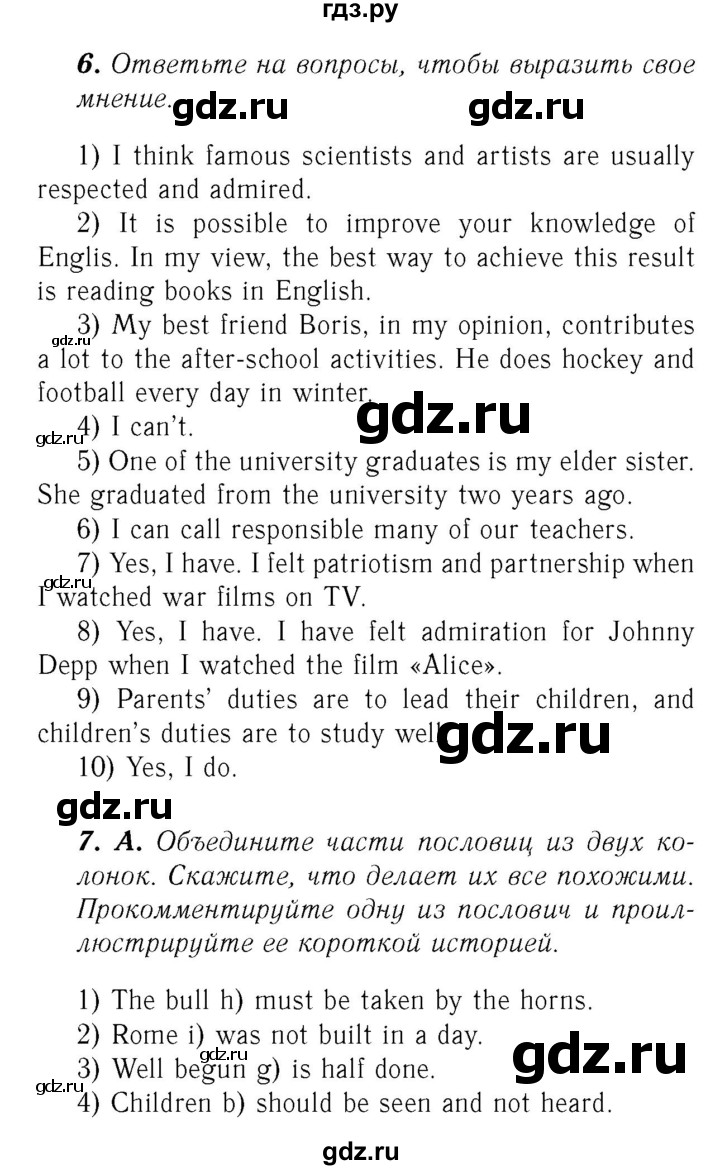 ГДЗ по английскому языку 8 класс Афанасьева   часть 2. страница - 92, Решебник №3