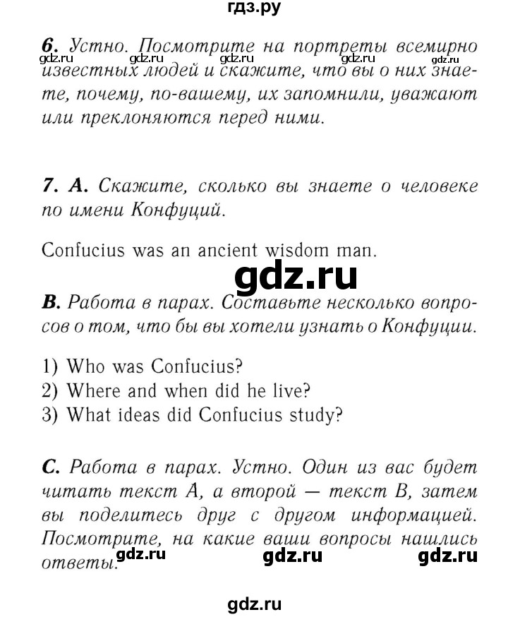 ГДЗ по английскому языку 8 класс Афанасьева   часть 2. страница - 96, Решебник №3