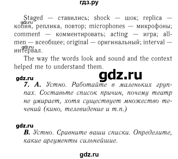 ГДЗ по английскому языку 8 класс Афанасьева Rainbow  часть 1. страница - 85, Решебник №3 2017