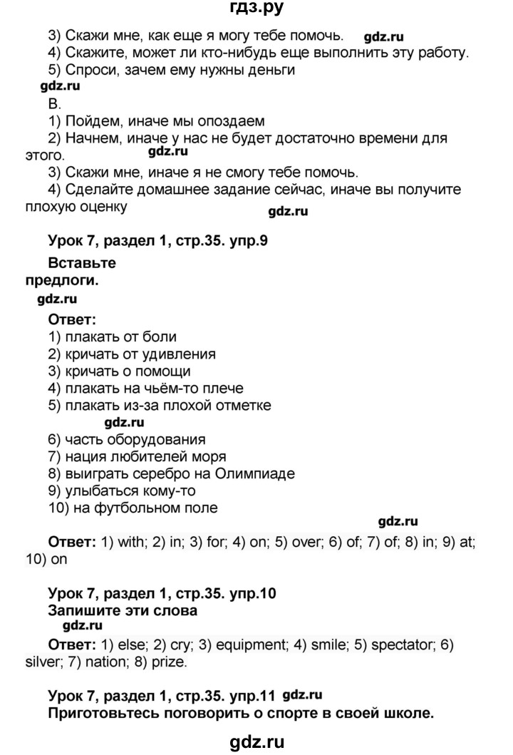 ГДЗ по английскому языку 8 класс Афанасьева   часть 1. страница - 35, Решебник №1