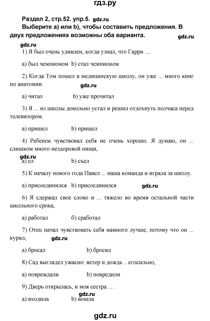 ГДЗ Часть 1. Страница 52 Английский Язык 8 Класс Афанасьева, Михеева