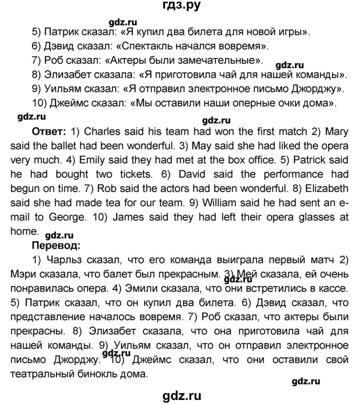 ГДЗ по английскому языку 8 класс Афанасьева Rainbow  часть 1. страница - 62, Решебник №1