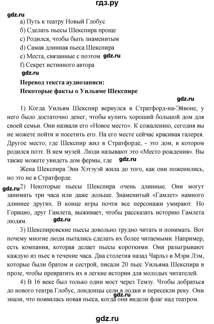 ГДЗ по английскому языку 8 класс Афанасьева   часть 1. страница - 72, Решебник №1