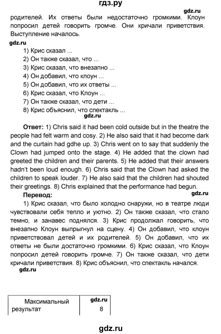 ГДЗ по английскому языку 8 класс Афанасьева   часть 1. страница - 94, Решебник №1