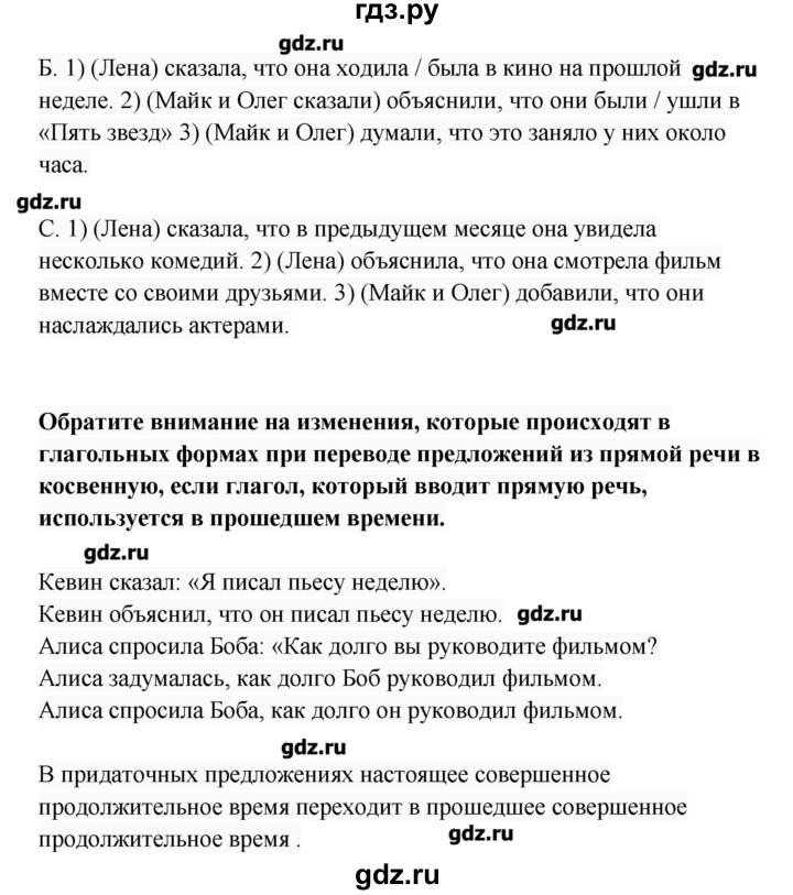 ГДЗ по английскому языку 8 класс Афанасьева   часть 2. страница - 12, Решебник №1
