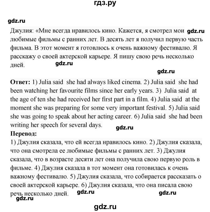 ГДЗ по английскому языку 8 класс Афанасьева   часть 2. страница - 13, Решебник №1