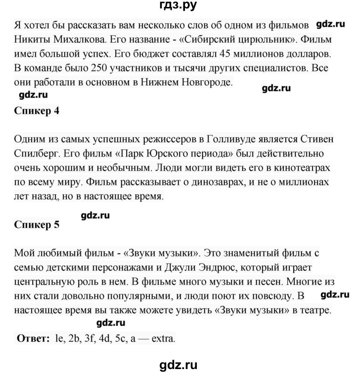 ГДЗ по английскому языку 8 класс Афанасьева   часть 2. страница - 14, Решебник №1