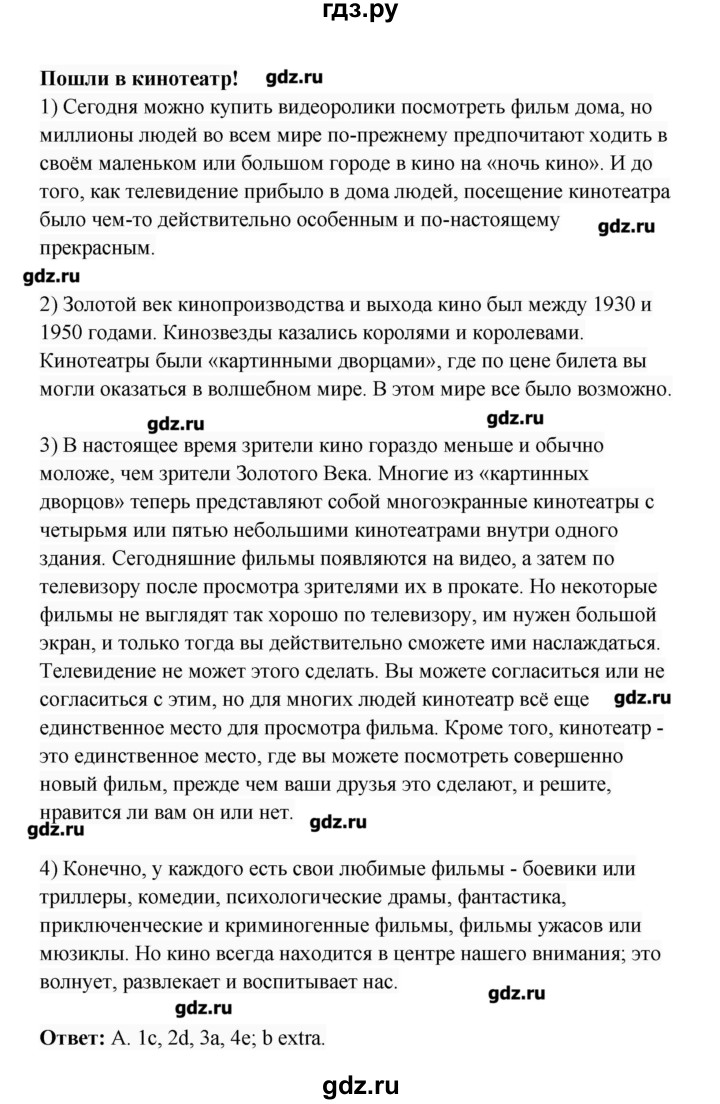 ГДЗ по английскому языку 8 класс Афанасьева   часть 2. страница - 29, Решебник №1
