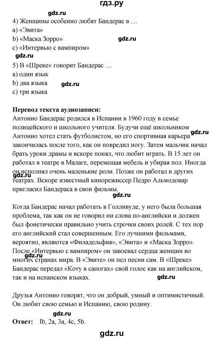 ГДЗ по английскому языку 8 класс Афанасьева   часть 2. страница - 37, Решебник №1