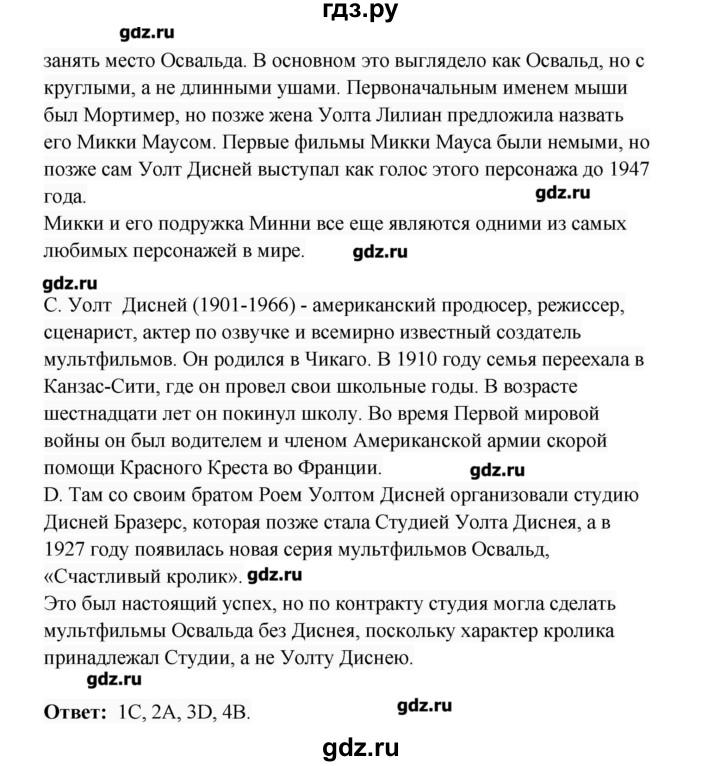 ГДЗ по английскому языку 8 класс Афанасьева   часть 2. страница - 39, Решебник №1