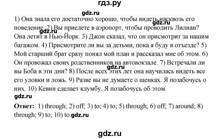 ГДЗ по английскому языку 8 класс Афанасьева   часть 2. страница - 42, Решебник №1