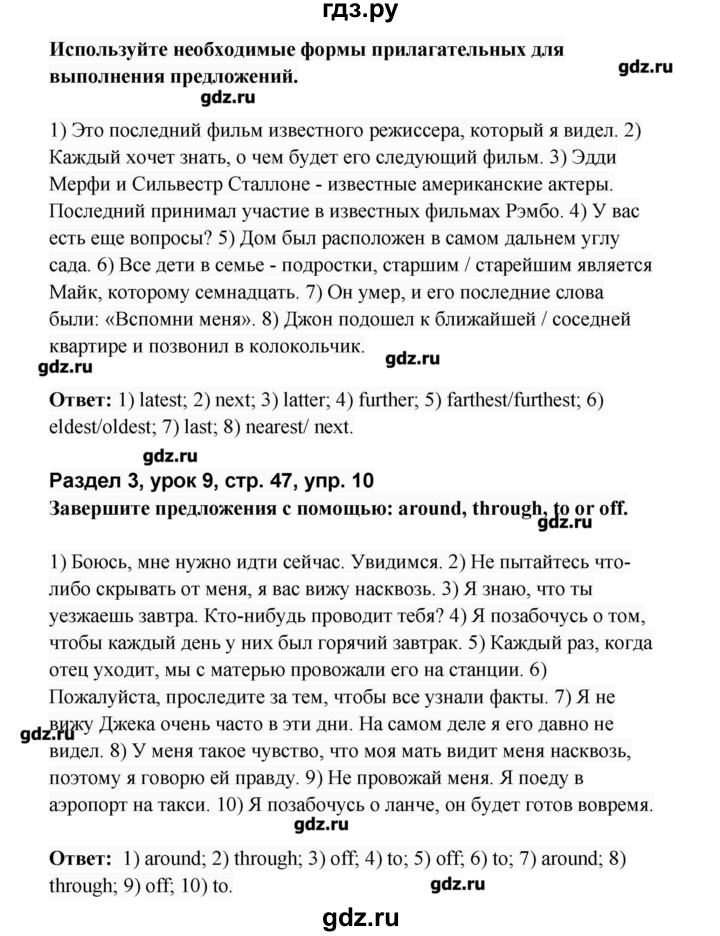 ГДЗ по английскому языку 8 класс Афанасьева   часть 2. страница - 47, Решебник №1