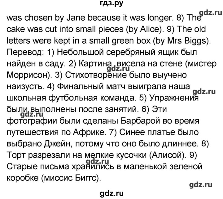 ГДЗ по английскому языку 8 класс Афанасьева   часть 2. страница - 54, Решебник №1