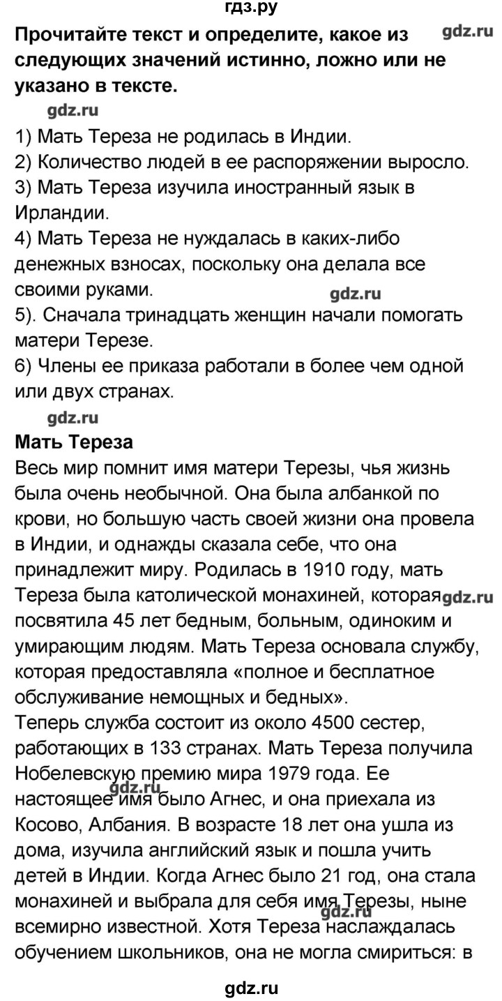 ГДЗ по английскому языку 8 класс Афанасьева   часть 2. страница - 99, Решебник №1