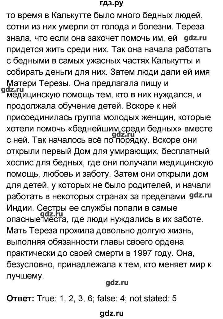 ГДЗ по английскому языку 8 класс Афанасьева   часть 2. страница - 99, Решебник №1