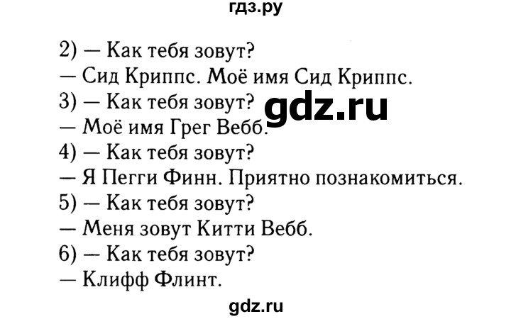 ГДЗ по английскому языку 2 класс Афанасьева rainbow  часть 1. страница - 26, Решебник №3